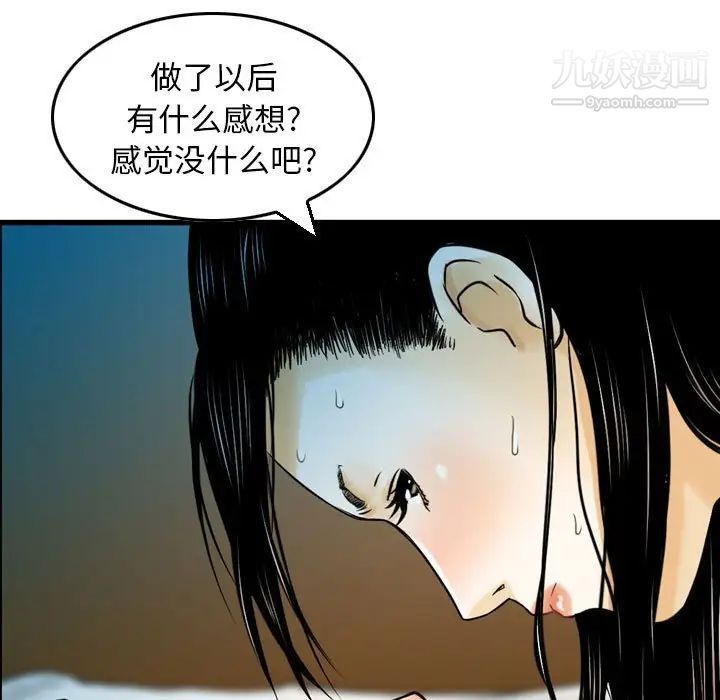 金钱的魅力第8话