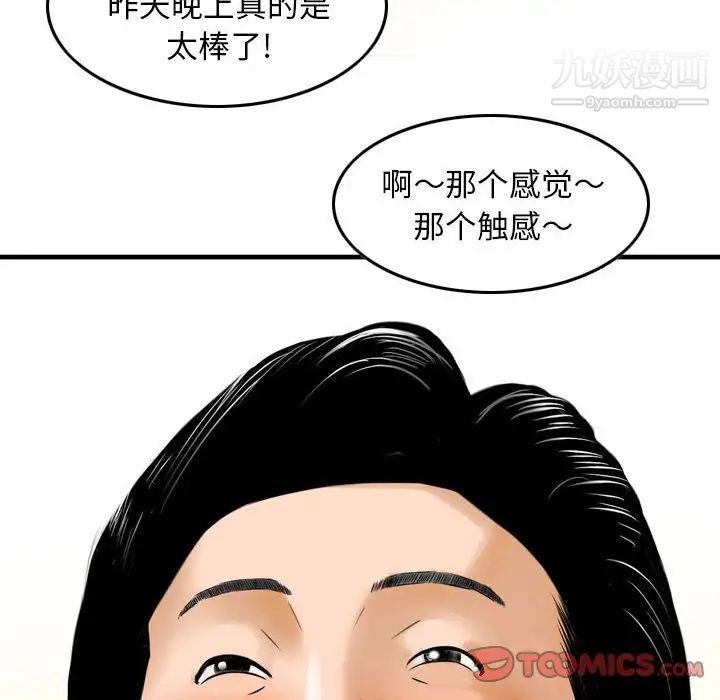 金钱的魅力第9话