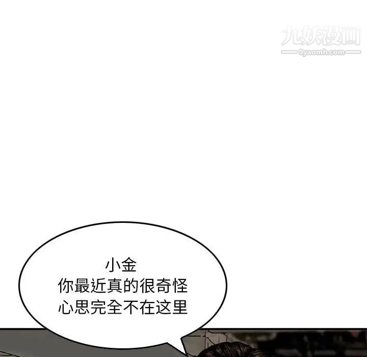 金钱的魅力第9话