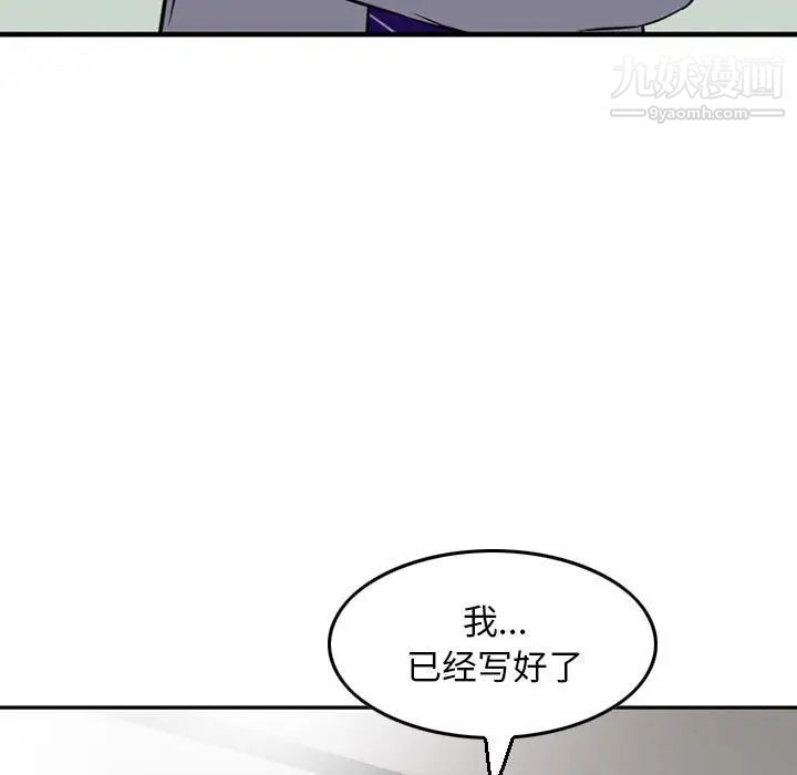 金钱的魅力第9话