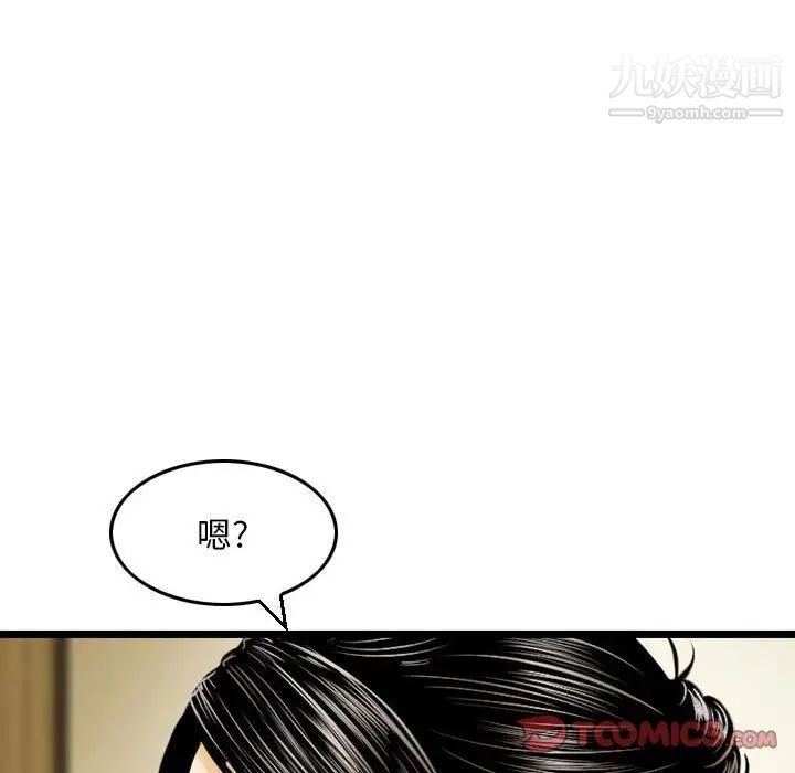 金钱的魅力第9话