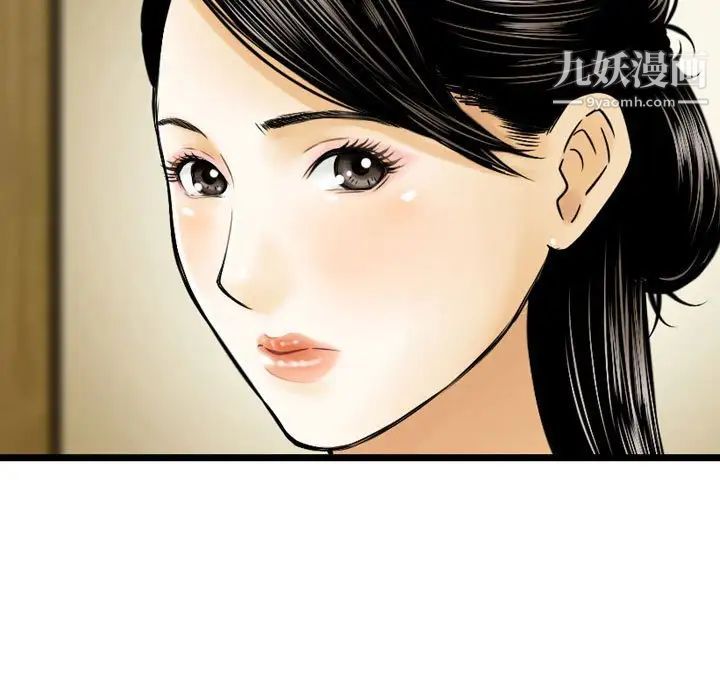 金钱的魅力第9话