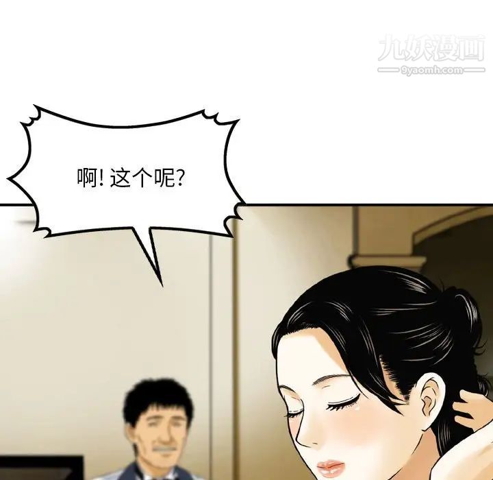 金钱的魅力第9话