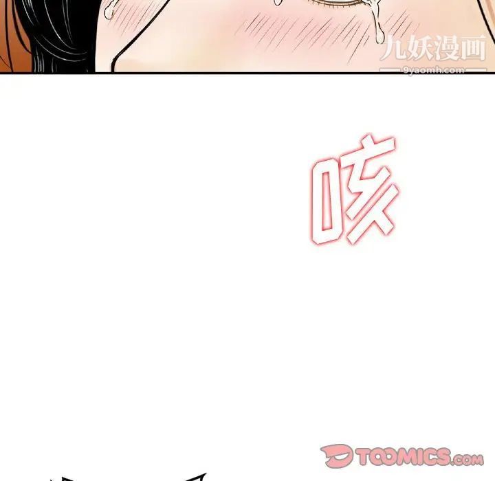 金钱的魅力第10话