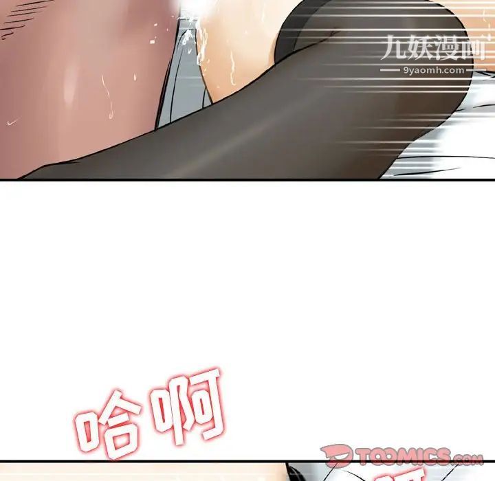 金钱的魅力第10话