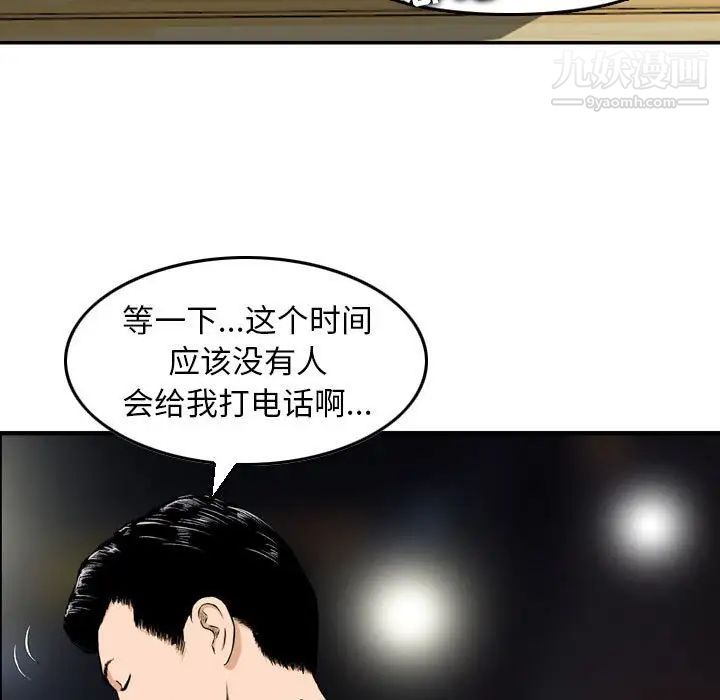 金钱的魅力第10话