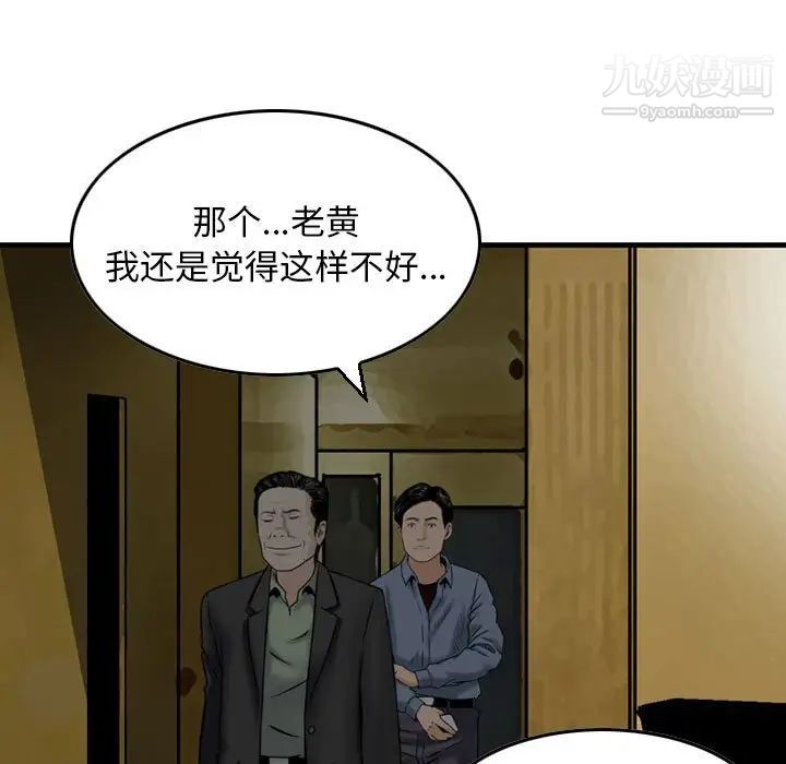 金钱的魅力第11话