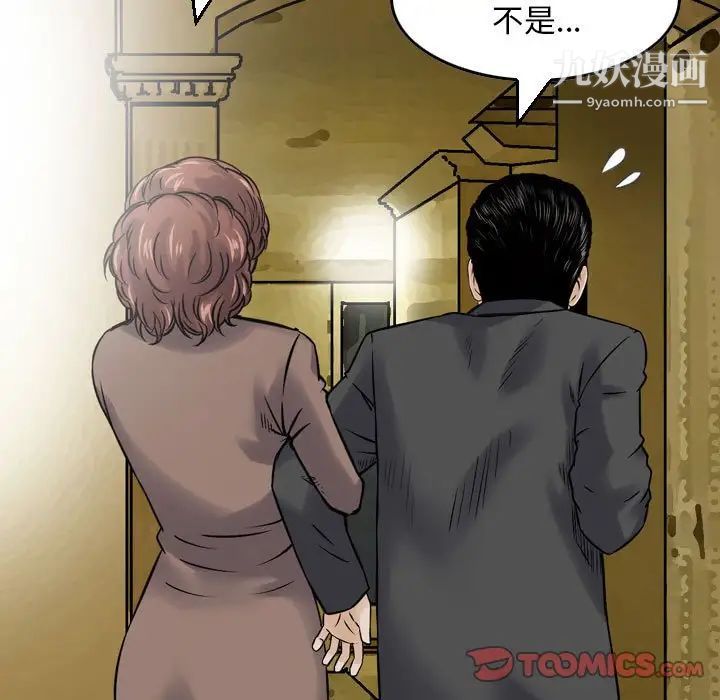 金钱的魅力第11话