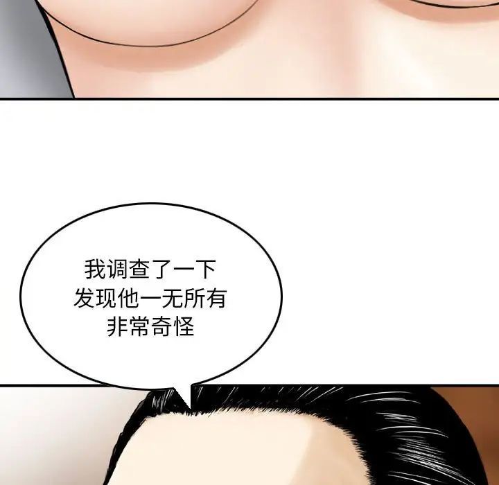 金钱的魅力第12话