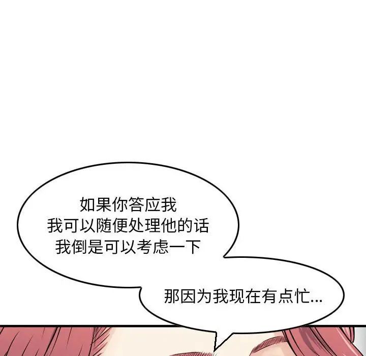 金钱的魅力第12话