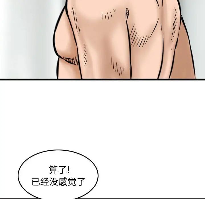 金钱的魅力第12话