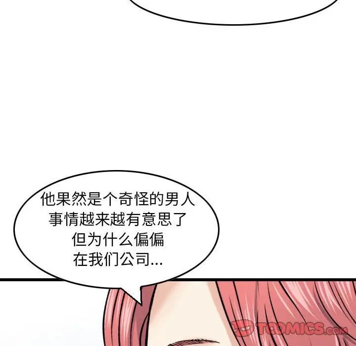 金钱的魅力第12话