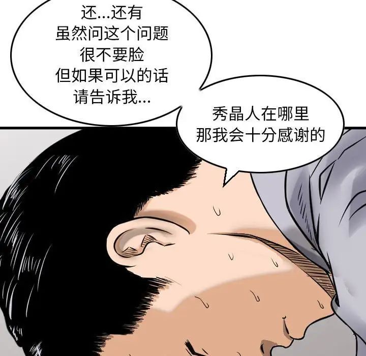 金钱的魅力第12话