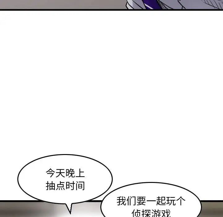 金钱的魅力第12话