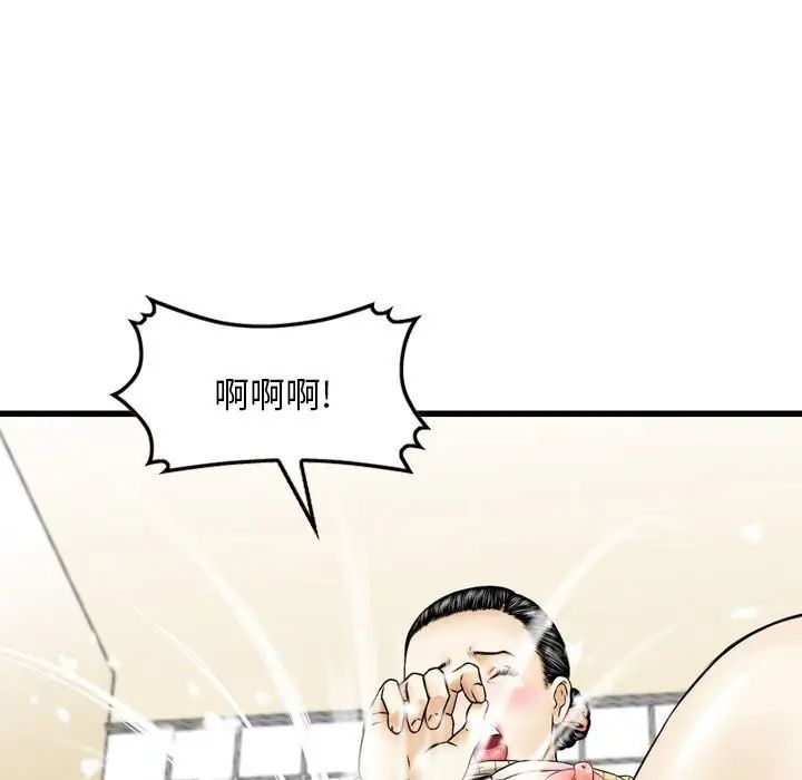 金钱的魅力第13话