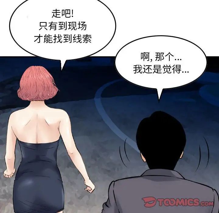 金钱的魅力第13话