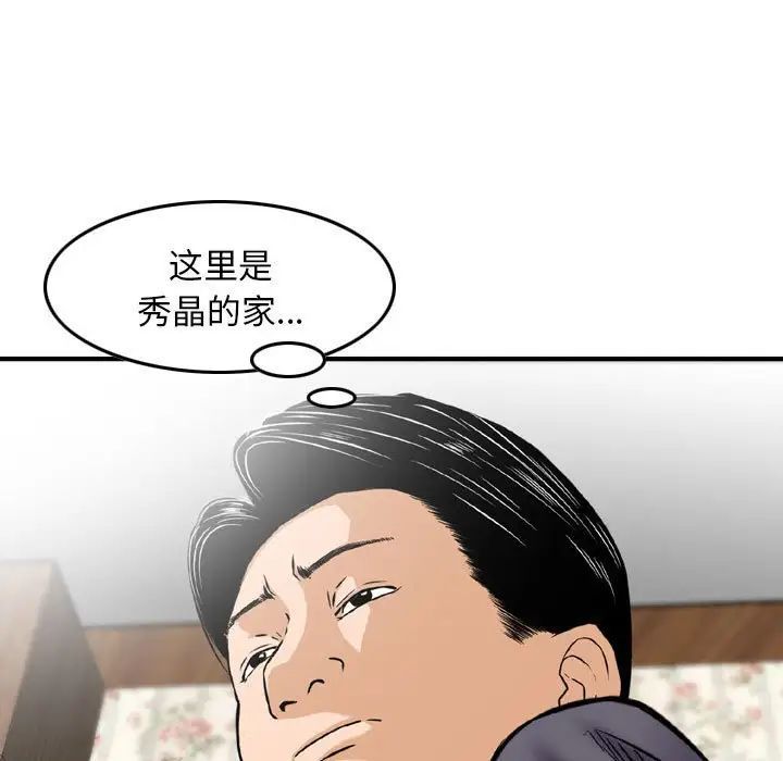 金钱的魅力第13话