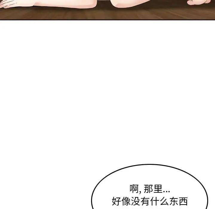 金钱的魅力第14话