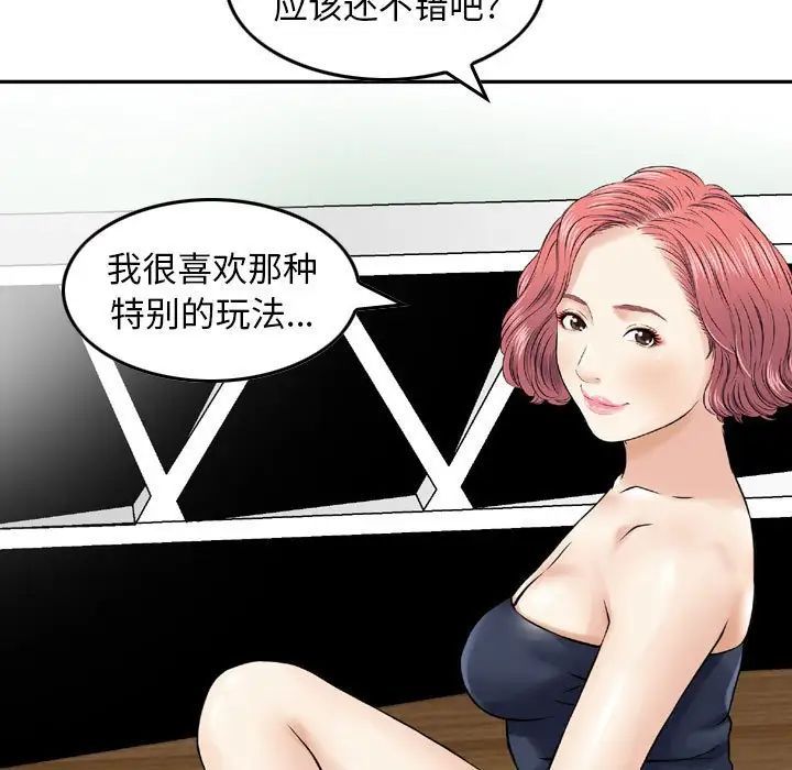 金钱的魅力第14话