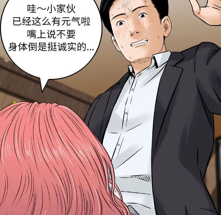 金钱的魅力第14话