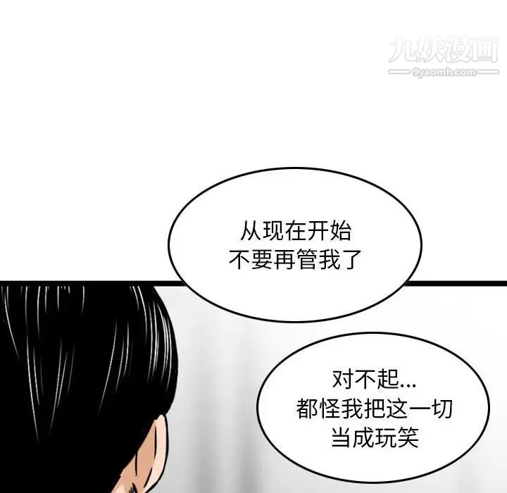 金钱的魅力第15话