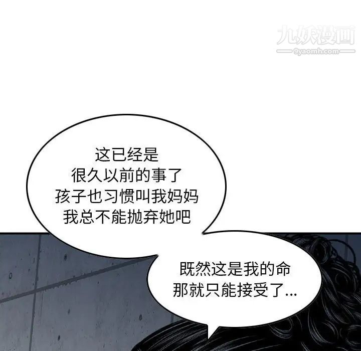 金钱的魅力第15话