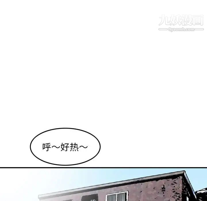 金钱的魅力第16话