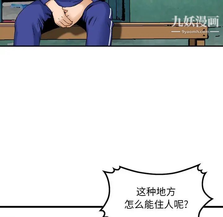 金钱的魅力第16话