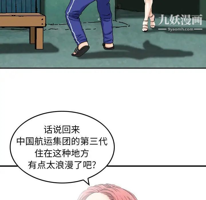 金钱的魅力第16话