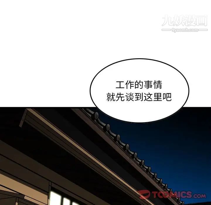金钱的魅力第16话