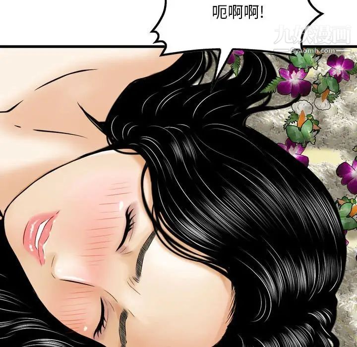金钱的魅力第17话