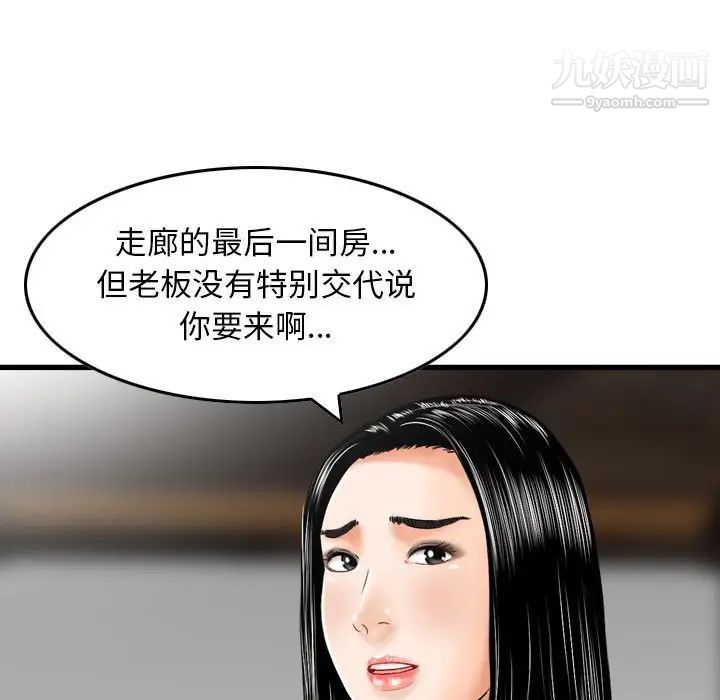 金钱的魅力第18话