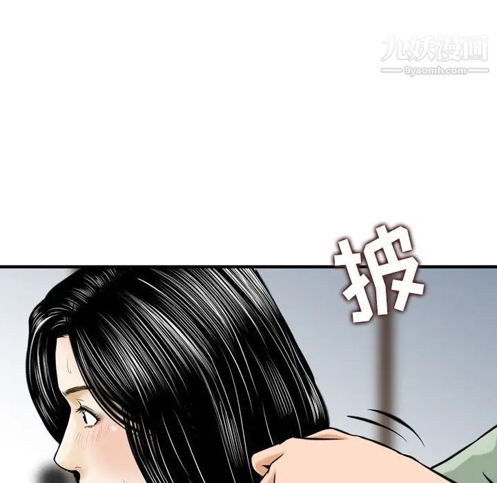 金钱的魅力第18话