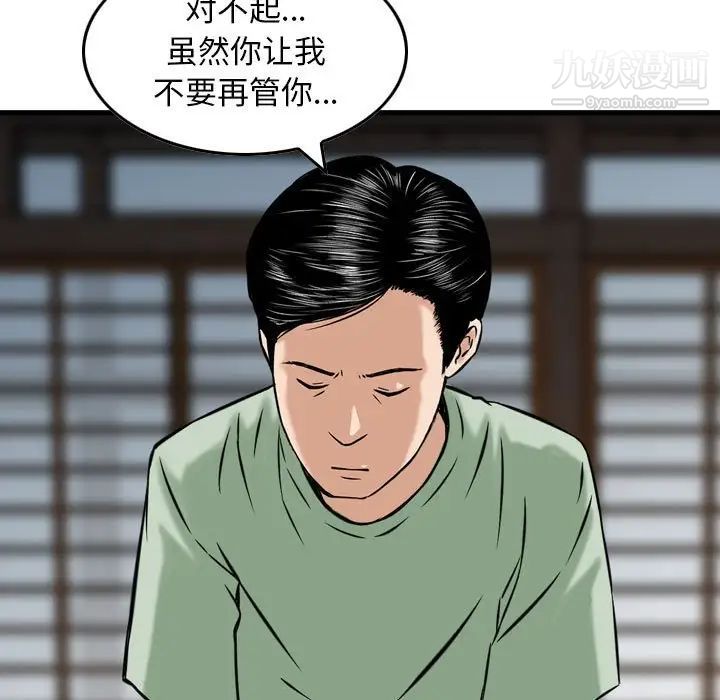 金钱的魅力第18话