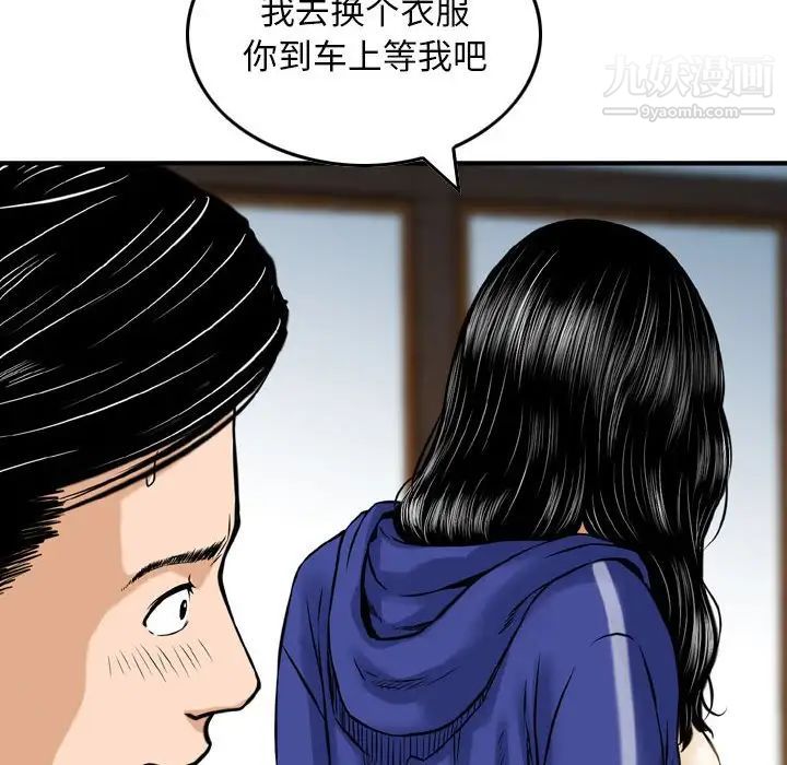 金钱的魅力第18话