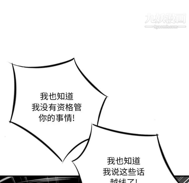金钱的魅力第18话