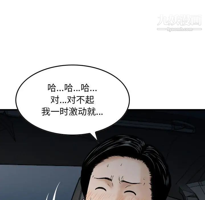 金钱的魅力第18话