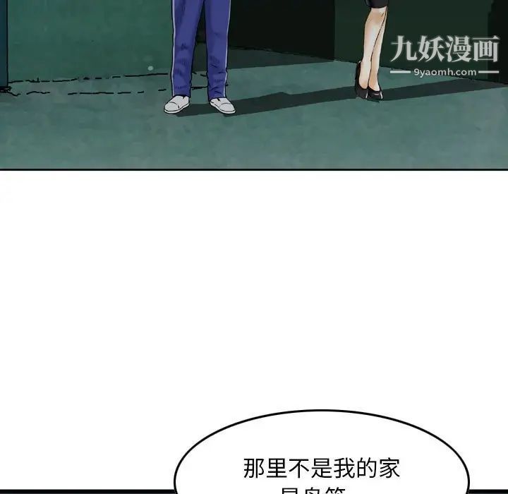 金钱的魅力第18话