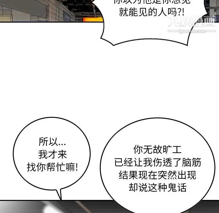 金钱的魅力第20话