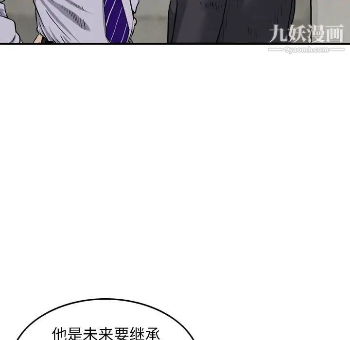 金钱的魅力第20话