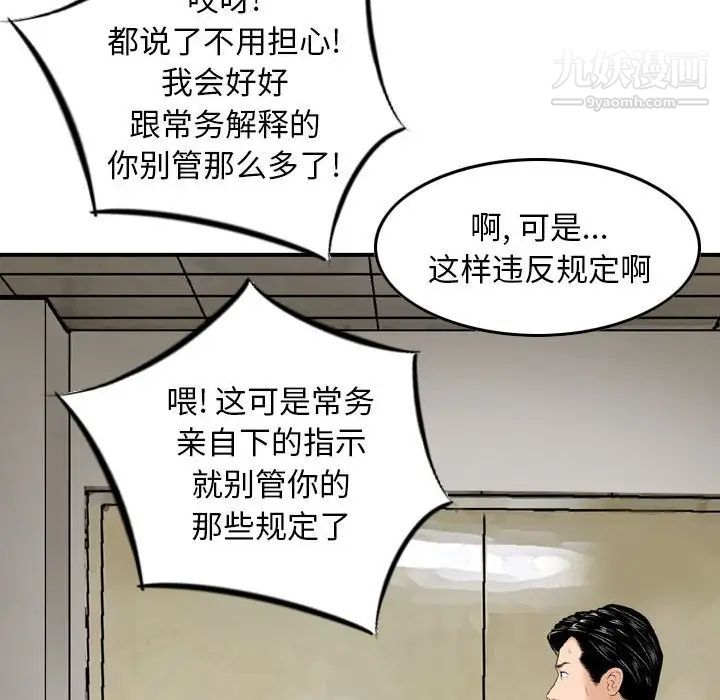 金钱的魅力第20话