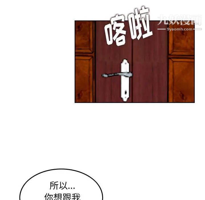 金钱的魅力第20话