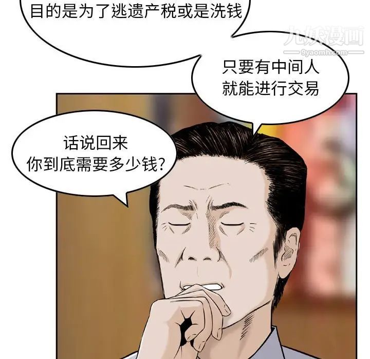 金钱的魅力第21话