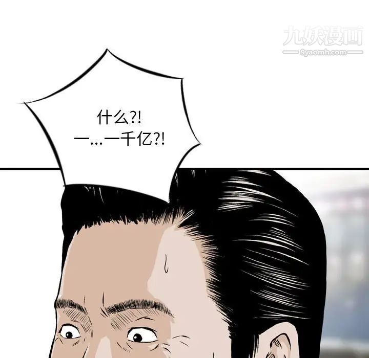 金钱的魅力第21话