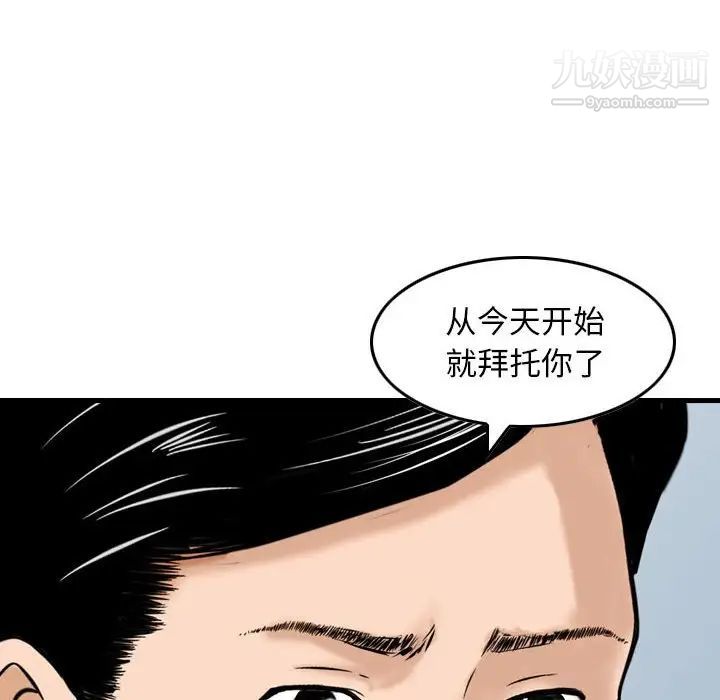 金钱的魅力第21话