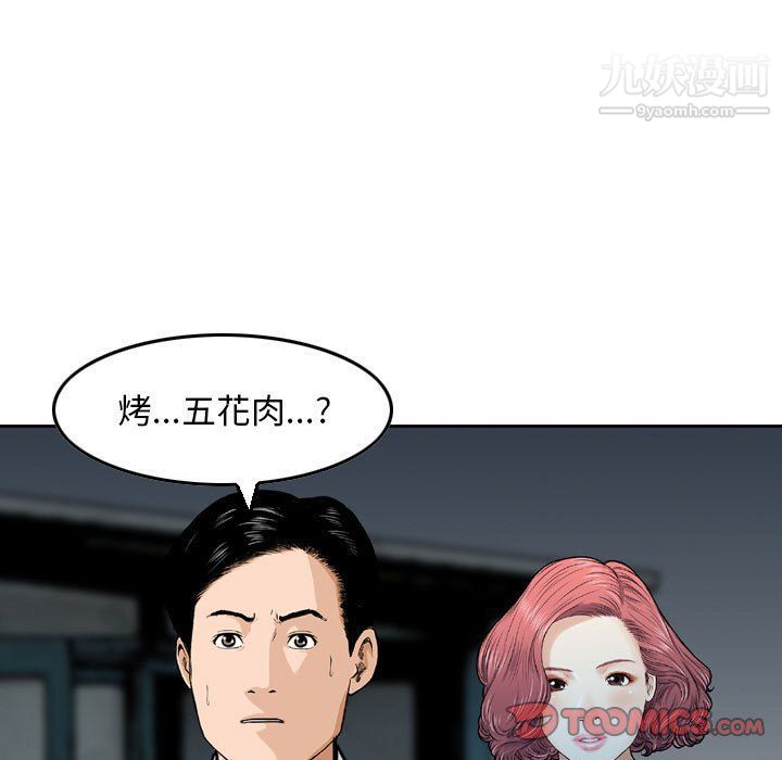金钱的魅力第24话