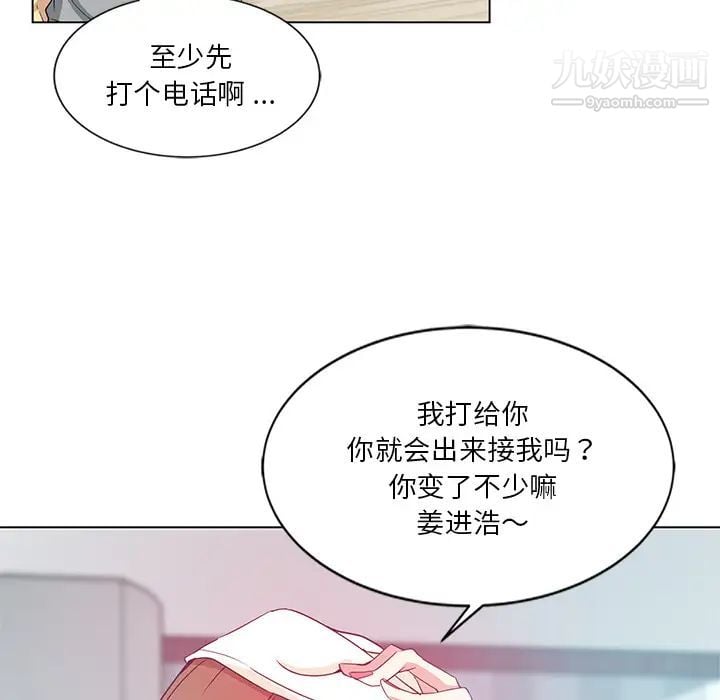 危险纯友谊第1话