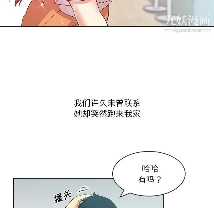 危险纯友谊第1话