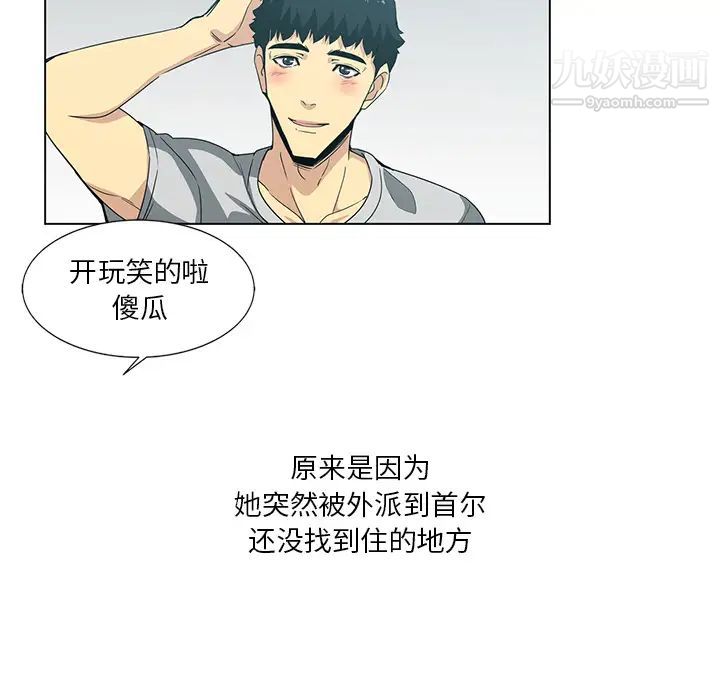 危险纯友谊第1话