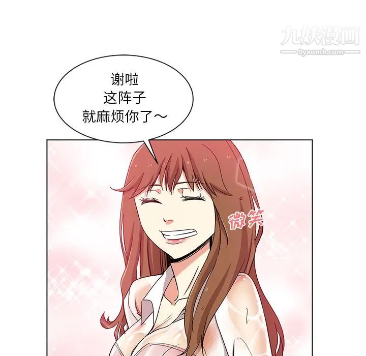 危险纯友谊第1话
